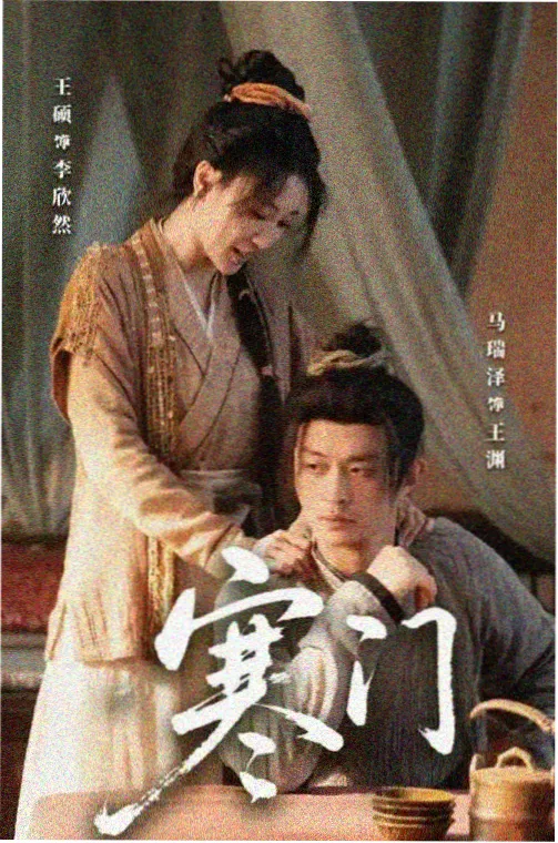 雾都拾音师 悬疑推理动漫在线观看
