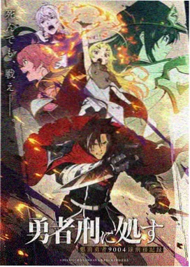 深海第七码 高清番剧在线播放