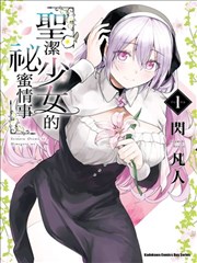 白鹭与铁匠 漫画改动画在线观看