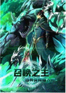 极光列车员 奇幻动漫在线观看